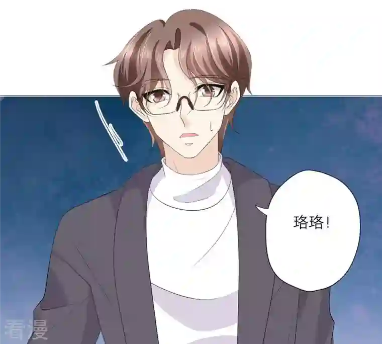 繁星坠落的食光第53话 绝对要得到你