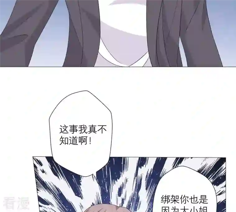 繁星坠落的食光第53话 绝对要得到你