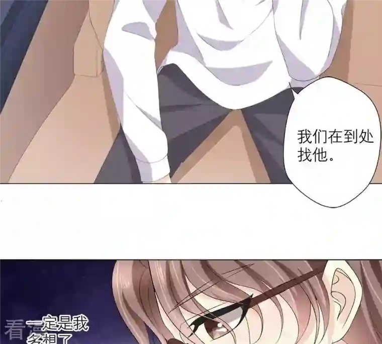 繁星坠落的食光第54话 我绝不许你动她