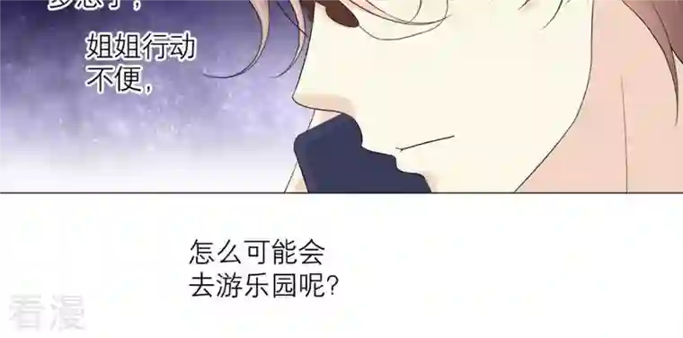 繁星坠落的食光第54话 我绝不许你动她