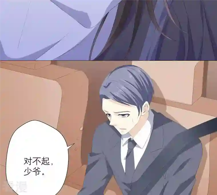 繁星坠落的食光第54话 我绝不许你动她
