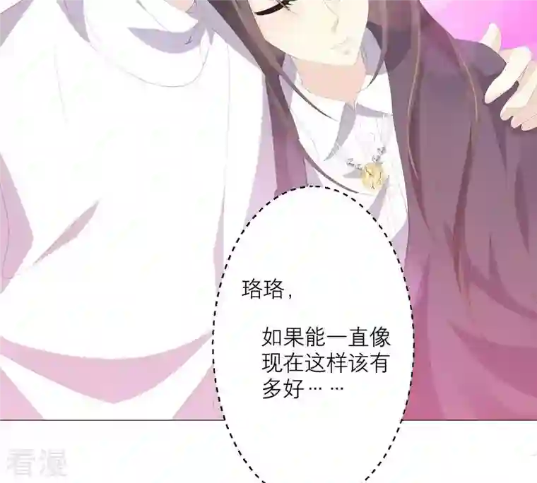 繁星坠落的食光第54话 我绝不许你动她