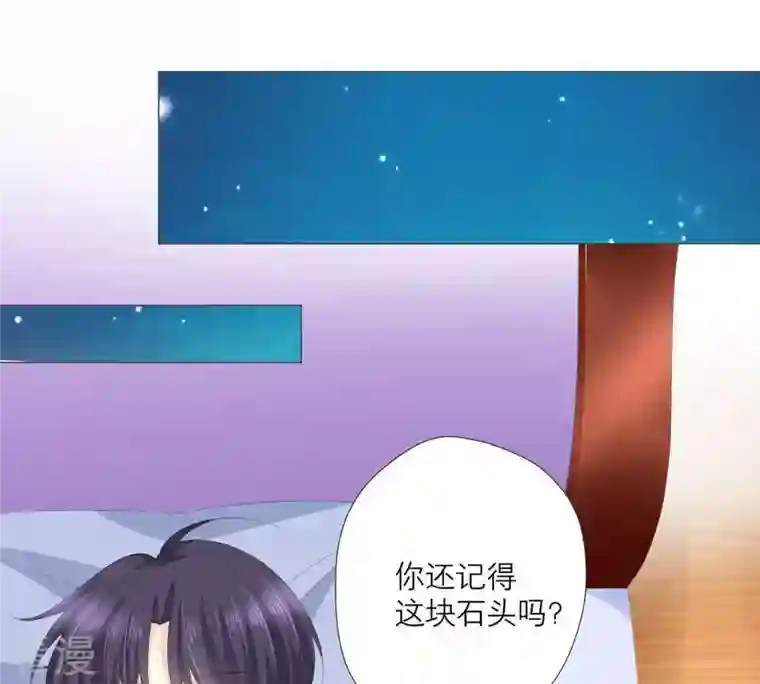 繁星坠落的食光第54话 我绝不许你动她
