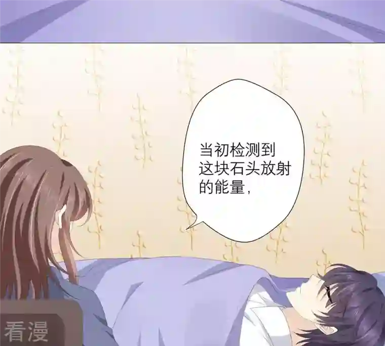 繁星坠落的食光第54话 我绝不许你动她