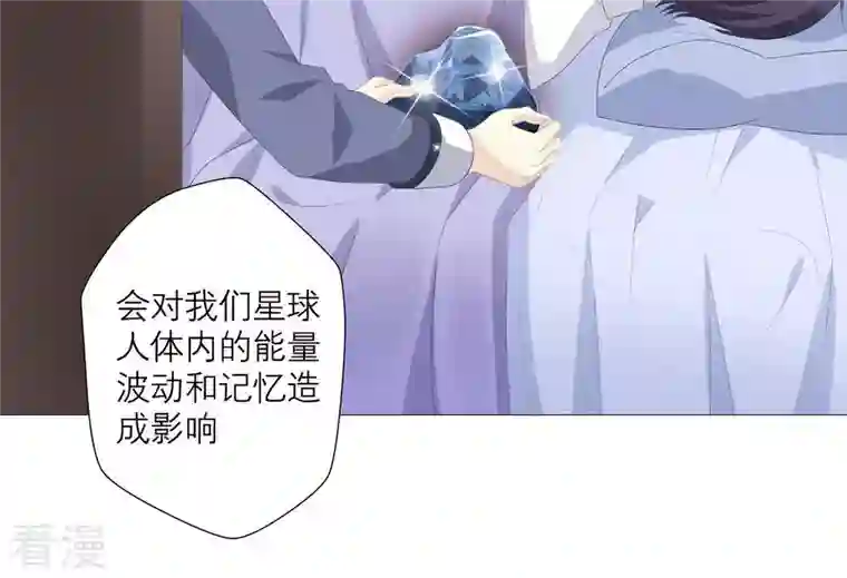 繁星坠落的食光第54话 我绝不许你动她