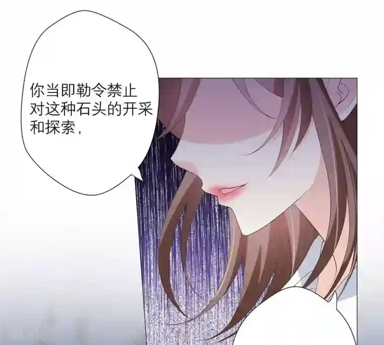 繁星坠落的食光第54话 我绝不许你动她