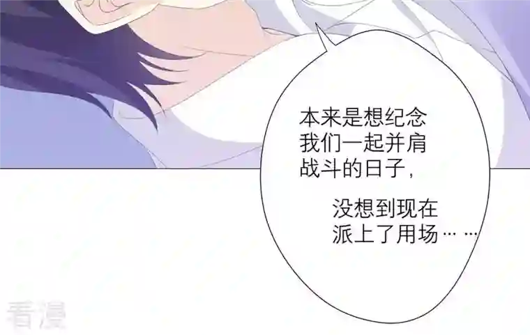 繁星坠落的食光第54话 我绝不许你动她