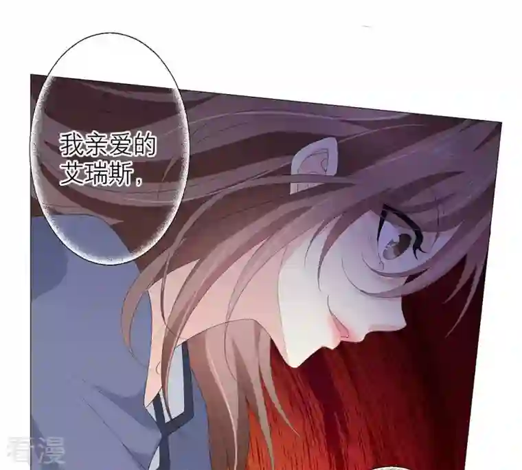 繁星坠落的食光第54话 我绝不许你动她