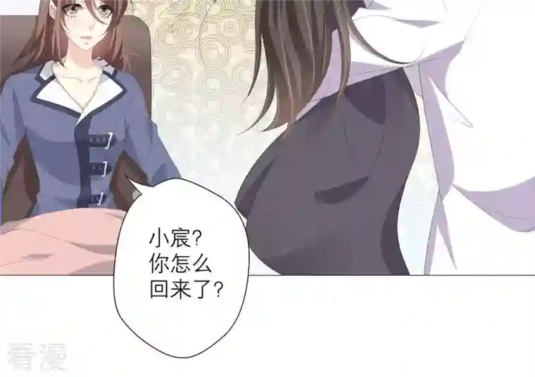 繁星坠落的食光第54话 我绝不许你动她
