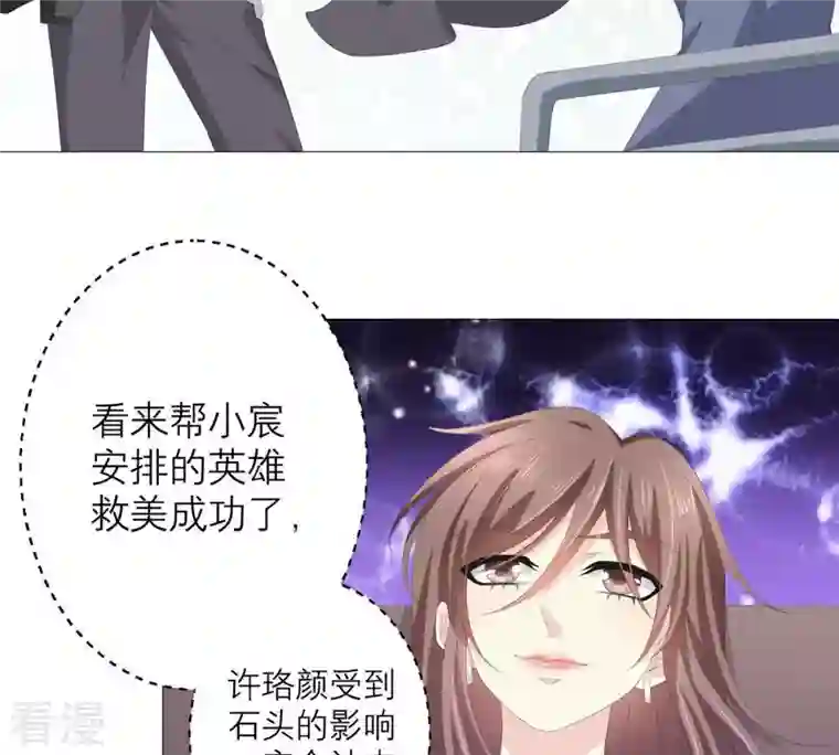 繁星坠落的食光第54话 我绝不许你动她