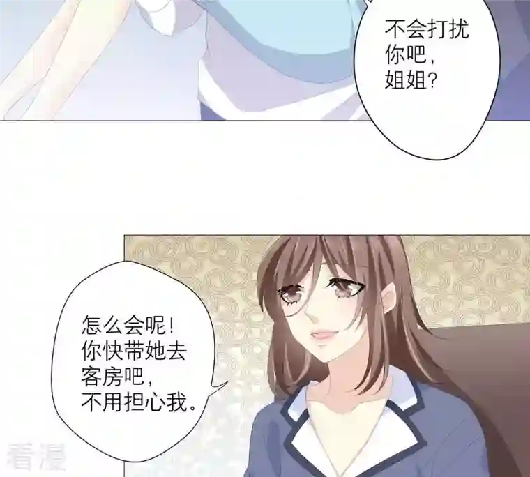 繁星坠落的食光第54话 我绝不许你动她