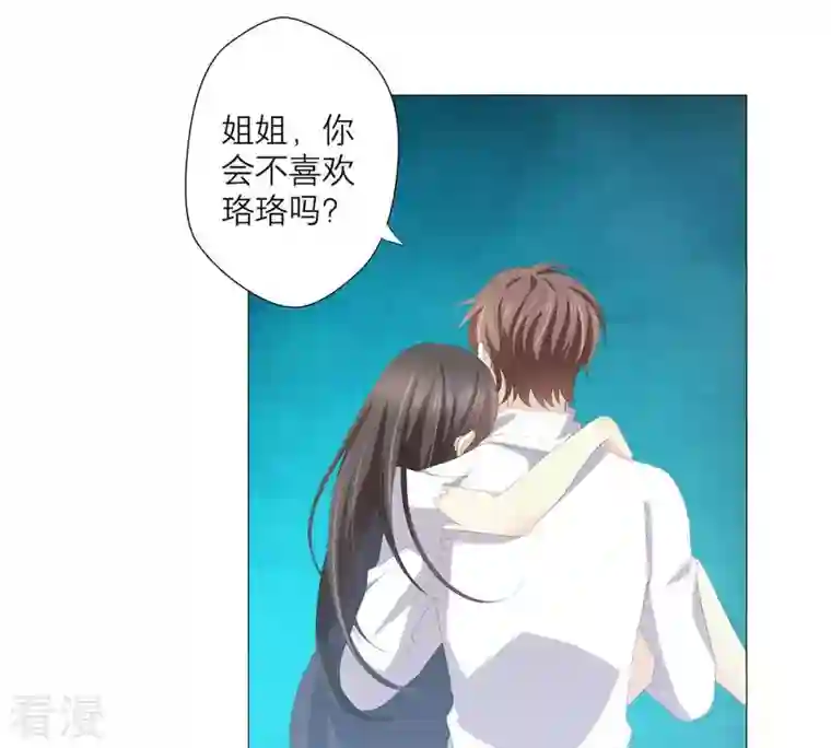 繁星坠落的食光第54话 我绝不许你动她