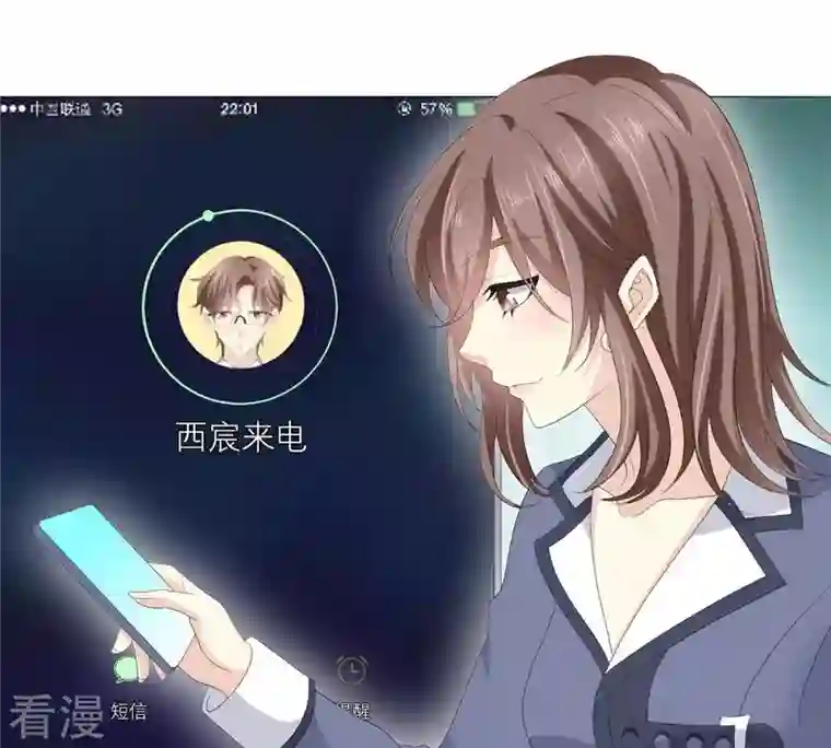 繁星坠落的食光第54话 我绝不许你动她