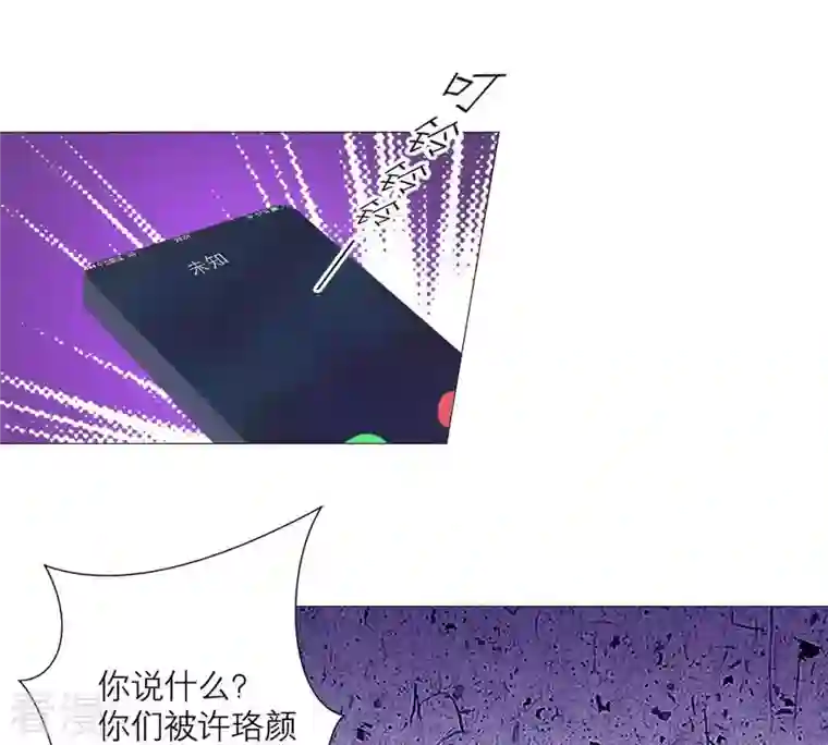 繁星坠落的食光第54话 我绝不许你动她