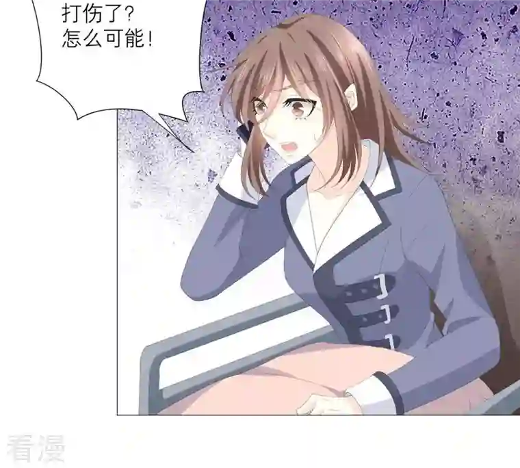繁星坠落的食光第54话 我绝不许你动她