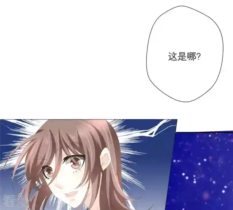 繁星坠落的食光第54话 我绝不许你动她