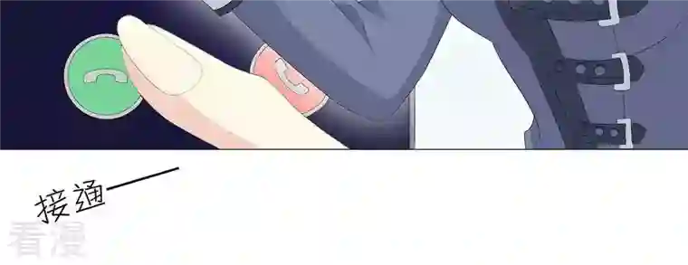 繁星坠落的食光第54话 我绝不许你动她