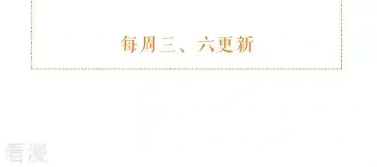 繁星坠落的食光第54话 我绝不许你动她