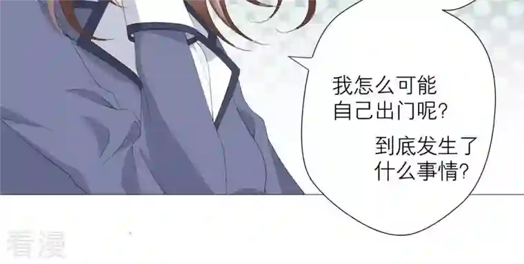 繁星坠落的食光第54话 我绝不许你动她