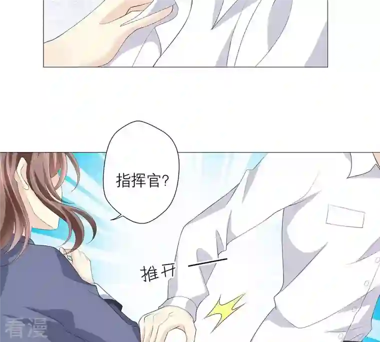 繁星坠落的食光第55话 记忆断层