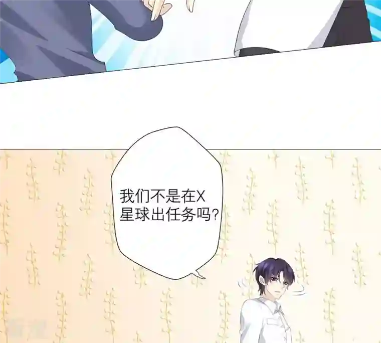 繁星坠落的食光第55话 记忆断层