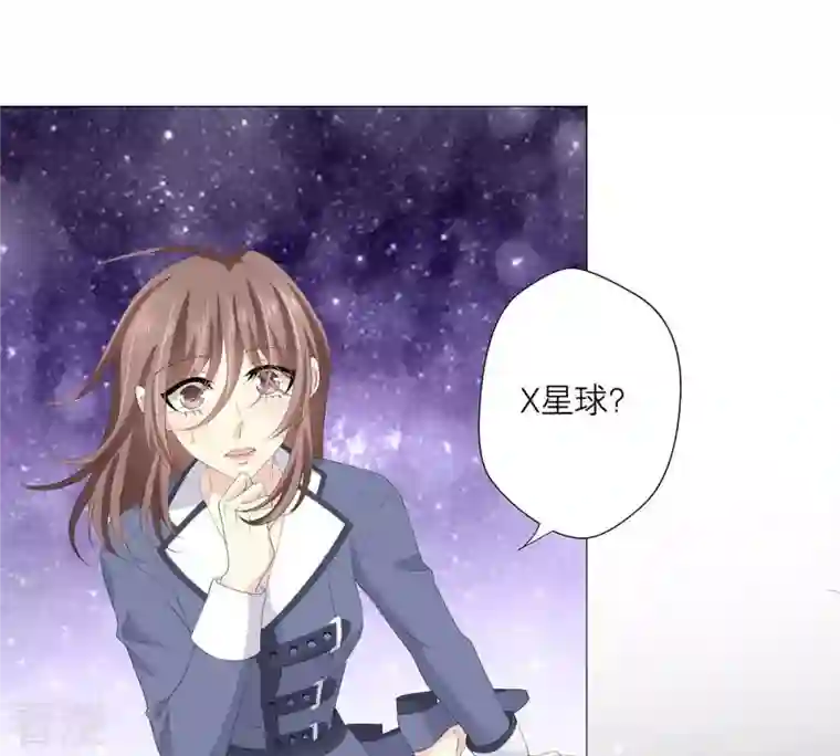 繁星坠落的食光第55话 记忆断层