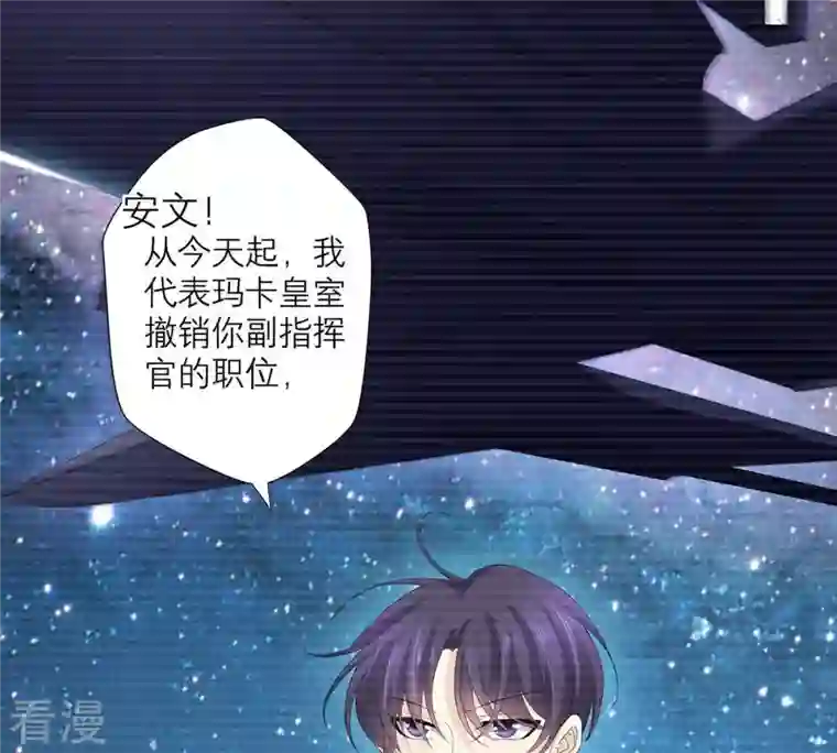 繁星坠落的食光第55话 记忆断层