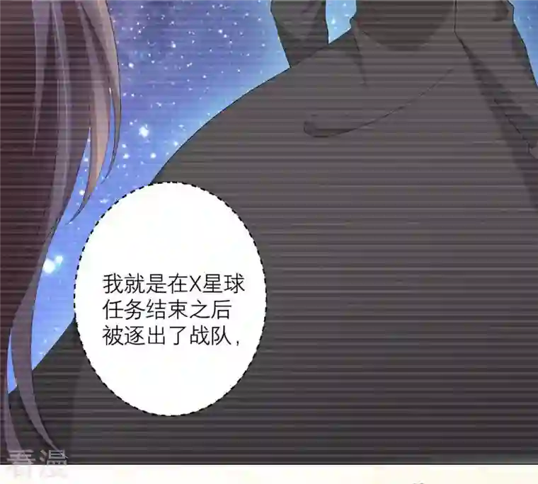 繁星坠落的食光第55话 记忆断层