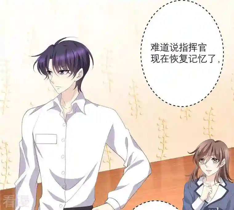 繁星坠落的食光第55话 记忆断层
