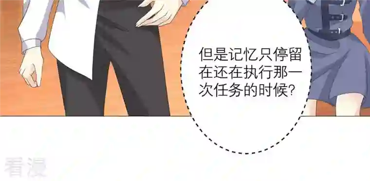 繁星坠落的食光第55话 记忆断层