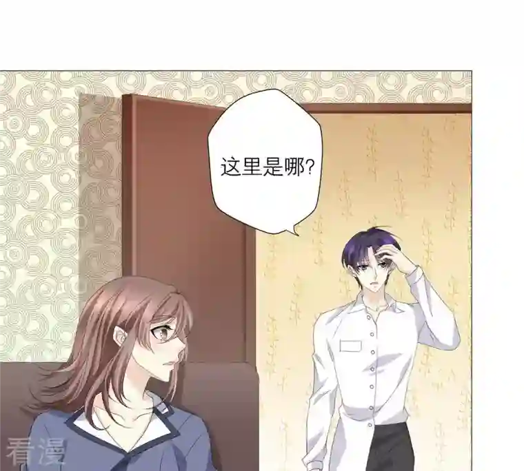 繁星坠落的食光第55话 记忆断层