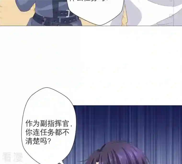 繁星坠落的食光第55话 记忆断层