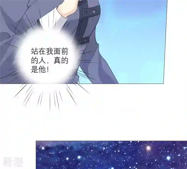 繁星坠落的食光第55话 记忆断层