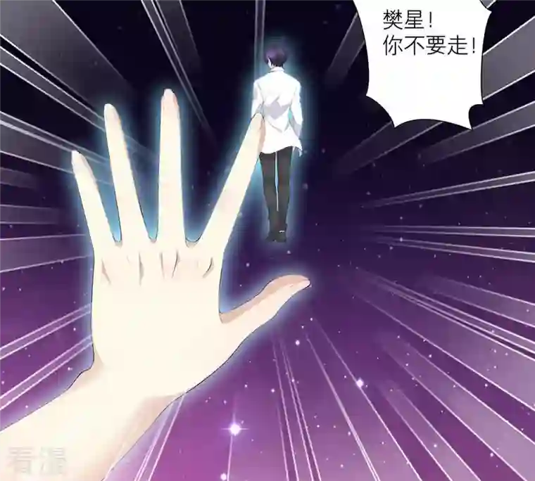 繁星坠落的食光第55话 记忆断层