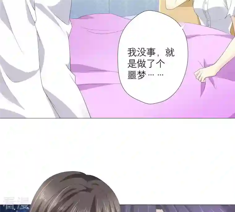 繁星坠落的食光第55话 记忆断层