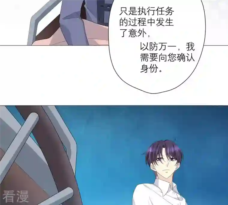 繁星坠落的食光第55话 记忆断层