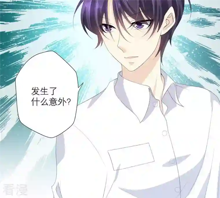 繁星坠落的食光第55话 记忆断层