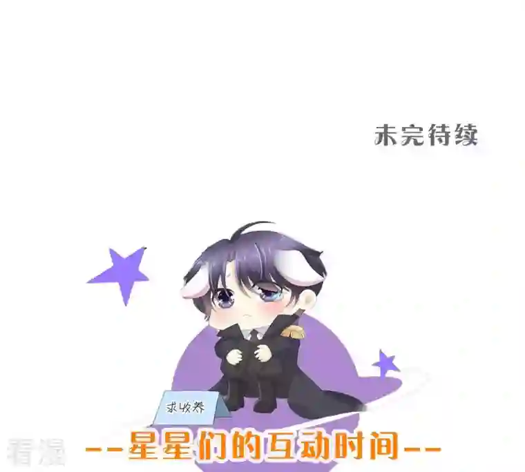 繁星坠落的食光第55话 记忆断层