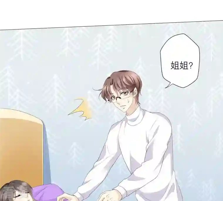 繁星坠落的食光第55话 记忆断层