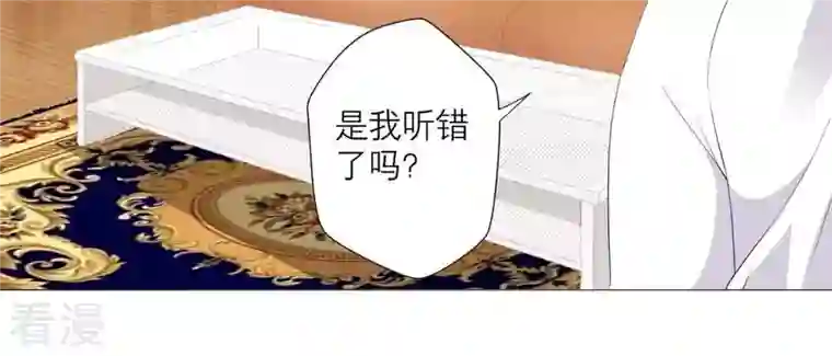 繁星坠落的食光第55话 记忆断层