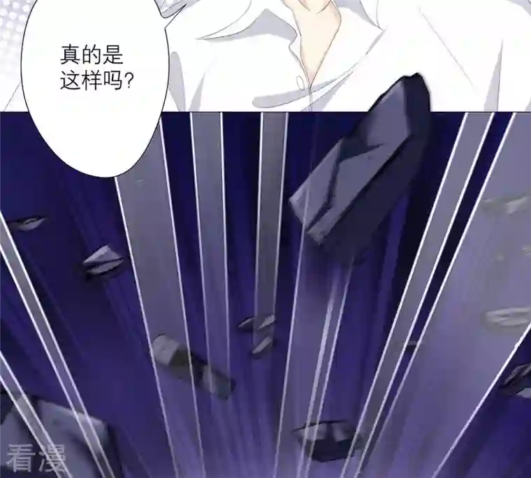 繁星坠落的食光第56话 欺骗