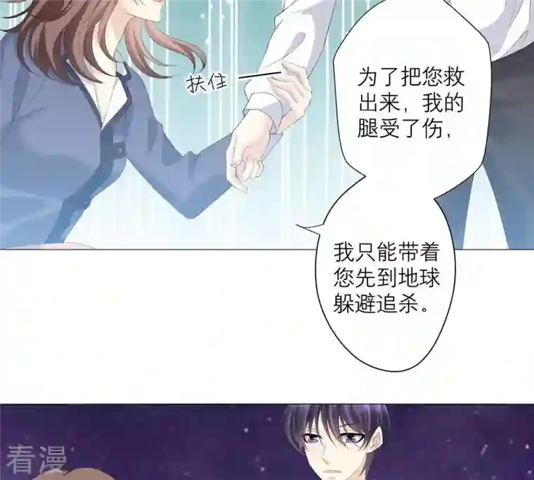 繁星坠落的食光第56话 欺骗