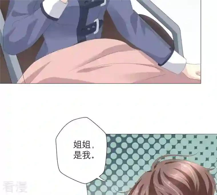 繁星坠落的食光第56话 欺骗