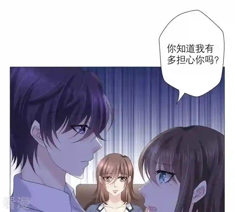 繁星坠落的食光第56话 欺骗