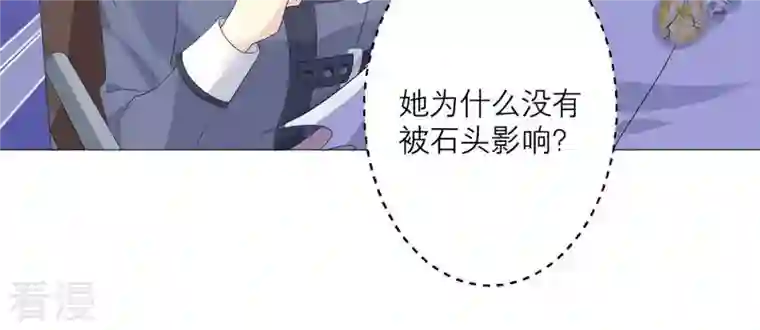 繁星坠落的食光第56话 欺骗