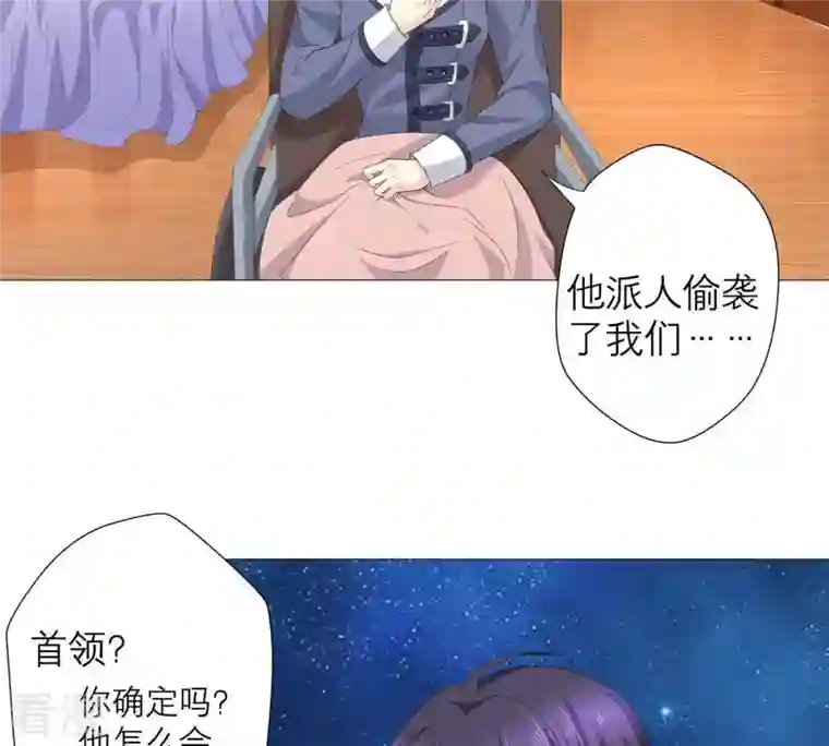 繁星坠落的食光第56话 欺骗