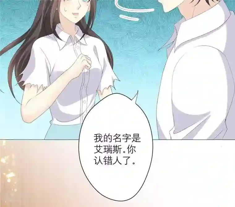 繁星坠落的食光第56话 欺骗
