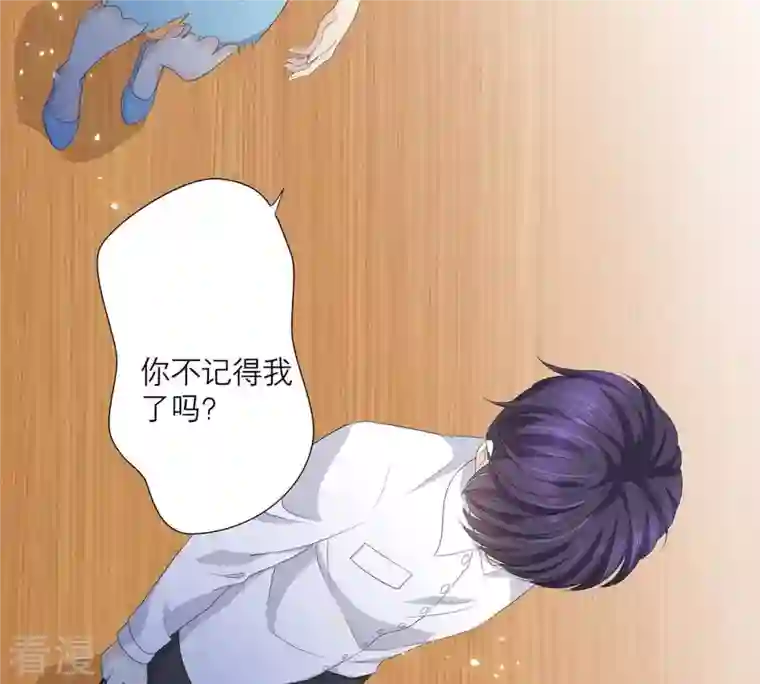 繁星坠落的食光第56话 欺骗