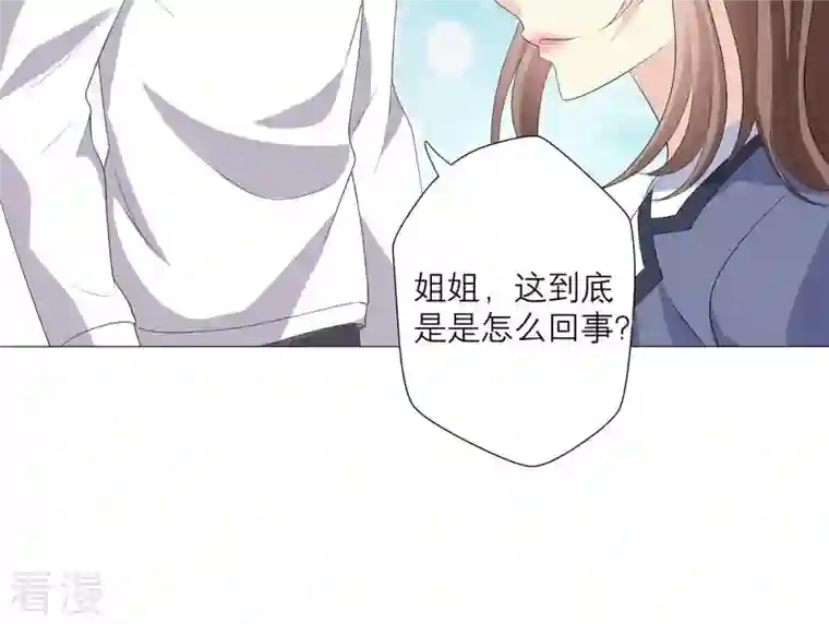 繁星坠落的食光第56话 欺骗