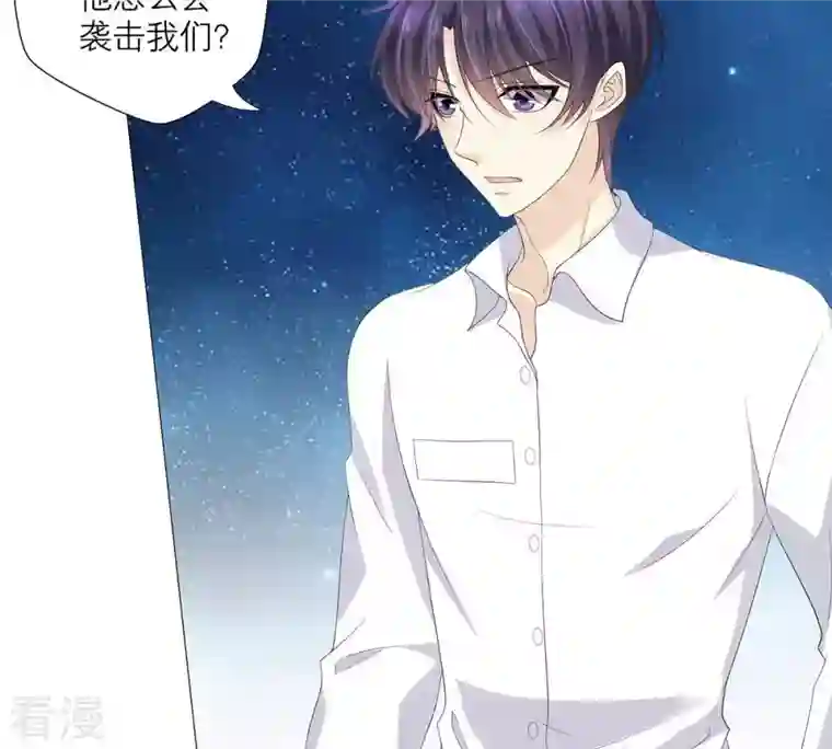 繁星坠落的食光第56话 欺骗